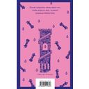 Нетерпение сердца — фото, картинка — 1