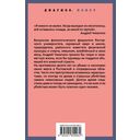Андрей Чикатило. Ростовское чудовище — фото, картинка — 21