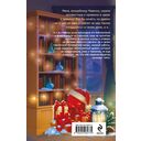 Новогодний подарок для чудовища — фото, картинка — 16