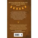 Чёрт на ёлке и другие истории — фото, картинка — 14