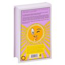 Непобедимое солнце — фото, картинка — 105