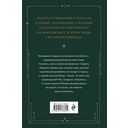 Академия мёртвых душ. Нечаянная невеста — фото, картинка — 53