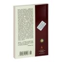 Всеобщая история бесчестья — фото, картинка — 21