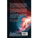 Предатель в красном — фото, картинка — 1