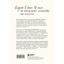 Время думать о себе! Как найти себя с помощью здорового эгоизма — фото, картинка — 14