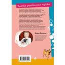 Кнопка управления мужем — фото, картинка — 21