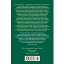 Шум и ярость. Романы — фото, картинка — 21
