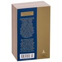 Блокадная книга — фото, картинка — 28