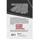 Среди убийц. 27 лет на страже порядка в тюрьмах с самой дурной славой — фото, картинка — 1