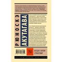 Беседа с богом странствий — фото, картинка — 16