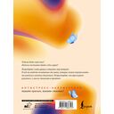 Взрослые прописи против грусти — фото, картинка — 6