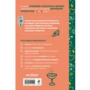 Волшебник Изумрудного города (с наклейками) — фото, картинка — 19