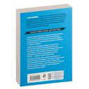 Копьё чужой судьбы — фото, картинка — 21