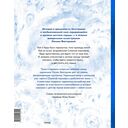 Снежная королева — фото, картинка — 9