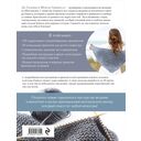 Традиционные узоры Гернси. Полное практическое руководство — фото, картинка — 1