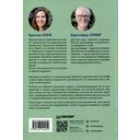 Самосострадание. Шаг за шагом — фото, картинка — 8