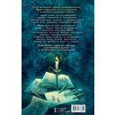 Особняк. Тайна Карты вечности — фото, картинка — 1