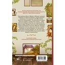 Дом, где расцветают мечты — фото, картинка — 1