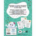 Кот Басик. Раскрась по образцу! — фото, картинка — 4