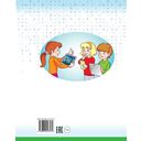 Детям об информационной безопасности — фото, картинка — 1