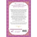 Злодейка, перевернувшая песочные часы. Книга 4 (новелла) — фото, картинка — 1