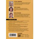 Заряди свой кошелёк. Как достичь успеха в личных финансах — фото, картинка — 4