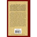 Преступление Сильвестра Бонара. Боги жаждут — фото, картинка — 14