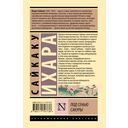 Под сенью сакуры — фото, картинка — 16