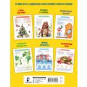 Уникальная книга для развития мозга. Самый эффективный тренажёр. 1+ — фото, картинка — 1