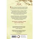 Боги Вирдвуда — фото, картинка — 16