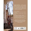 Поперечное вязание крючком. 50 узоров. 3 мастер-класса в подарок — фото, картинка — 1