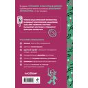 Щелкунчик и Мышиный король — фото, картинка — 14