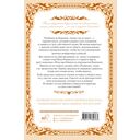 Как переманить мужа на свою сторону. Книга 1 — фото, картинка — 5