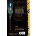 Охотник со скальпелем — фото, картинка — 1