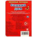 Кошкин дом — фото, картинка — 4