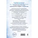 Между преданностью и предательством — фото, картинка — 15