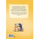 Тафити и невоспитанный медоед — фото, картинка — 7