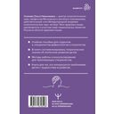 Специальная психология — фото, картинка — 16