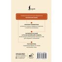 Китайский язык. 4 книги в одной: разговорник, китайско-русский словарь, русско-китайский словарь, грамматика — фото, картинка — 16