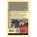 Сказание о Ёсицунэ — фото, картинка — 15