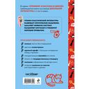 Алиса в Стране чудес. Алиса в Зазеркалье (с наклейками) — фото, картинка — 14