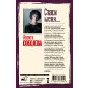 Спаси меня... — фото, картинка — 1