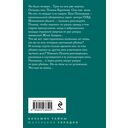 Тот, кто придёт за тобой — фото, картинка — 20