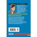 Бриллиантовая месть — фото, картинка — 15