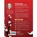 Самоучитель китайского языка. Учим легко, говорим уверенно! — фото, картинка — 1