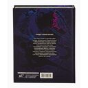 Поднятие уровня в одиночку. Том 10 — фото, картинка — 19