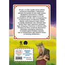 Три богатыря и свет клином — фото, картинка — 8