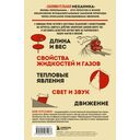 Занимательная механика — фото, картинка — 15