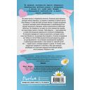 Счастливая случайность — фото, картинка — 14