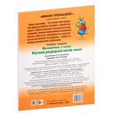 Математика. 1 класс. Изучаем разрядный состав чисел — фото, картинка — 1